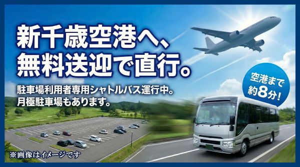 新千歳空港から最も近いゴルフ場